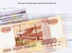 Разработаны новые правила регистрации автомобилей в РФ: теперь без полиса ОСАГО