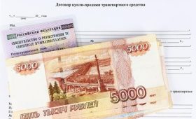 Разработаны новые правила регистрации автомобилей в РФ: теперь без полиса ОСАГО