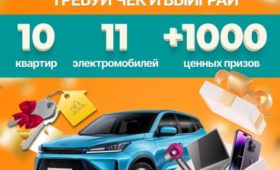 За 3 месяца участники лотереи ГНС отсканировали  чеки на 7 млрд сомов