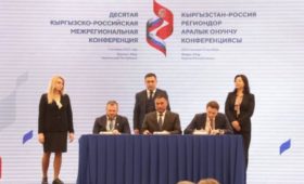 Россия и Кыргызстан в Джалал-Абаде подписали контракты на $1,2 млрд