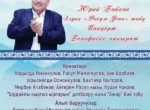 В Бишкеке состоится бенефис-концерт Юрия Бобкова
