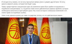 Советник президента Болот Ибрагимов предостерег инициаторов изменения флага