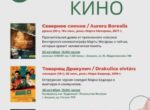 В Бишкеке пройдут Дни венгерского кино