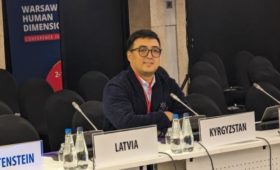 Кыргызстан принимает участие в Варшавской конференции по правам человека