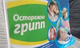 В Кыргызстане пока не зарегистрировано случаев гриппа, – Госсанэпиднадзор
