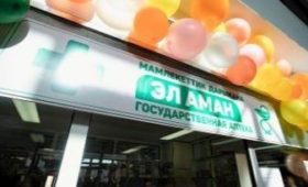 В Кыргызстане планируется открыть порядка 80 государственных аптек