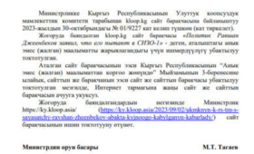 Ликвидация Kloop Media. Минкультуры решило заблокировать кыргызскую версию сайта