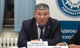 Минюст отозвал лицензию адвоката у председателя адвокатуры Кыргызстана Райымкулова
