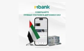 MBANK открыл корреспондентские счета в дирхамах в двух ведущих банках ОАЭ