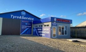 Новый торгово-сервисный центр Tyre&Service открыт в Краснодарском крае