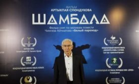 Режиссер Артыкпай Суюндуков рассказал, как создавался фильм “Шамбала”