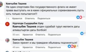 Ташиев ответил спортсменам, выступающим против изменения флага: Пусть только попытаются!