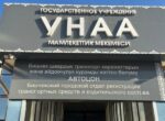 ГКНБ КР задержаны специалисты государственного учреждения «Унаа»