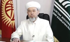 Самидин Атабаев стал и.о. муфтия Кыргызстана