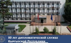 В штаб-квартире СНГ открылась фотовидеоэкспозиция, посвященная 80-летию дипслужбы Кыргызстана