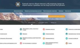 Все проекты законов и НПА Кабмина до направления в ЖК будут проходить общественное обсуждение на портале koomtalkuu