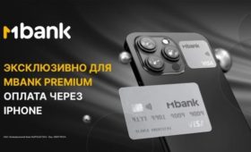 MBANK первым внедрил бесконтактную оплату с iPhone на территории Кыргызстан