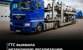 Таможня Кыргызстана выявила незаконную легализацию более 1000 автомашин