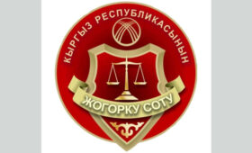 З.Базарбеков выразил соболезнования в связи с кончиной председателя Верховного суда России Вячеслава Лебедева