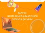 Региональные аспекты цифрового образования в Центральной Азии