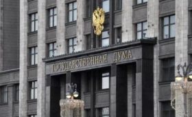 Госдума РФ во втором чтении приняла закон о конфискации имущества за фейки