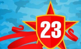 Редакция “Вечернего Бишкека” поздравляет всех мужчин с 23 февраля!