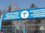 В Иссык-Кульской областной больнице уволились 5 реаниматологов-анестезиологов — координатор здравоохранения рассказала причины