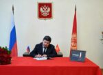 Глава Кабмина А.Жапаров оставил запись в книге соболезнований в посольстве России в Кыргызстане