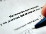 Налоговую декларацию сдали более 370 тысяч налогоплательщиков