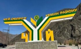 На границе Чуйской и Иссык-Кульской областей была установлена стела