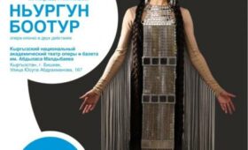 В Бишкеке пройдут гастроли якутского театра оперы и балета