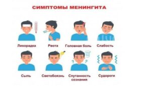 В Бишкеке за 3 месяца зарегистрировано 15 случаев менингита