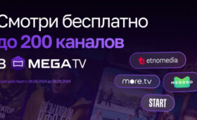 День рождения MEGA! Смотри 200 каналов в MegaTV БЕСПЛАТНО