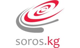 Фонд «Сорос-Кыргызстан» прекращает свою деятельность
