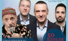 В Бишкеке выступят короли венгерского джазового пения