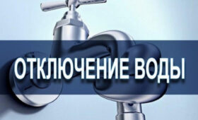 25 апреля в некоторых районах Бишкека  не будет воды