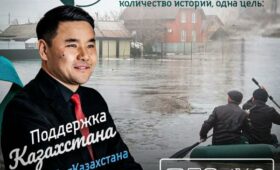 В Бишкеке пройдет онлайн-марафон “112 часов поддержки Казахстану”