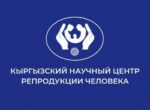 Комитет ЖК создал рабочую группу по вопросу центра репродукции человека