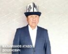Выборы по Иссык-Кульскому округу. В ЦИК поступило заявление от 4 кандидатов