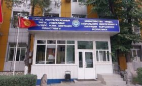 Минтруда рассматривает строительство нового здания МСЭК в Бишкеке