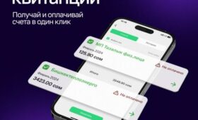 “Бишкектеплоэнерго”  запускает  цифровые квитанции