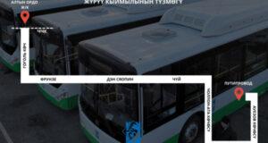 В Бишкеке  микроавтобус №166 заменили на автобус