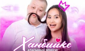 В Бишкеке прошла премьера комедии “Ханбийке”