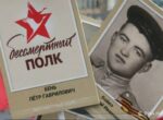 В Индии прошла акция «Бессмертный полк»