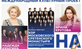 Три российских музыкальных коллектива выступят в Таласе