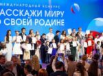 Участники из стран ЦА одержали победу в российском конкурсе о Родине