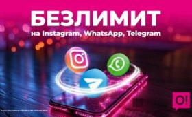 Как сделать безлимитными Instagram + WhatsApp и Telegram?