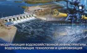 В Казахстане оценили модернизацию водосбережения за 6 месяцев
