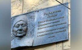 Городской больнице №1 Бишкека присвоено имя Какиш Рыскуловой