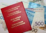 Директор Агентства по делам МСУ рассказал, когда будет внедрена электронная трудовая книжка
